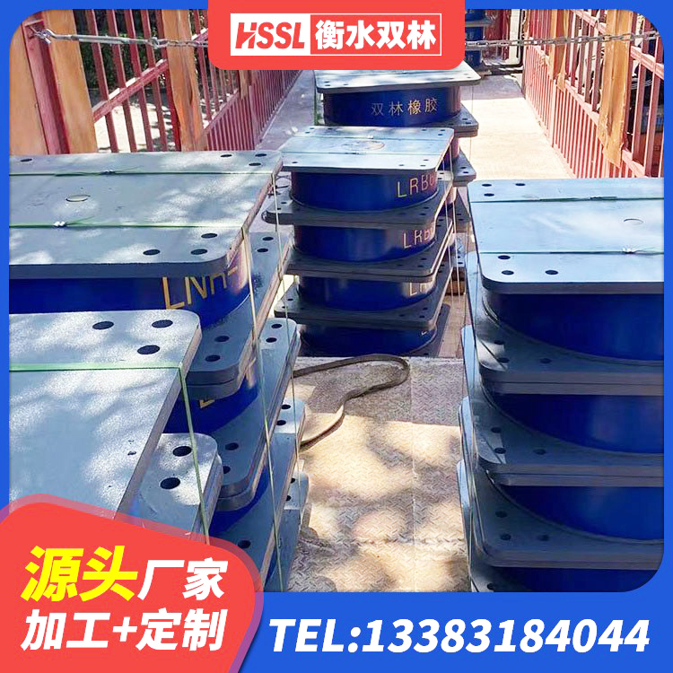 黔西市LNR隔震支座700(II型)源头工厂 黔西市LRB隔震支座1200生产厂家 黔西市LRB1000支座 黔西市LNR1300支座厂家电话 - 第1张